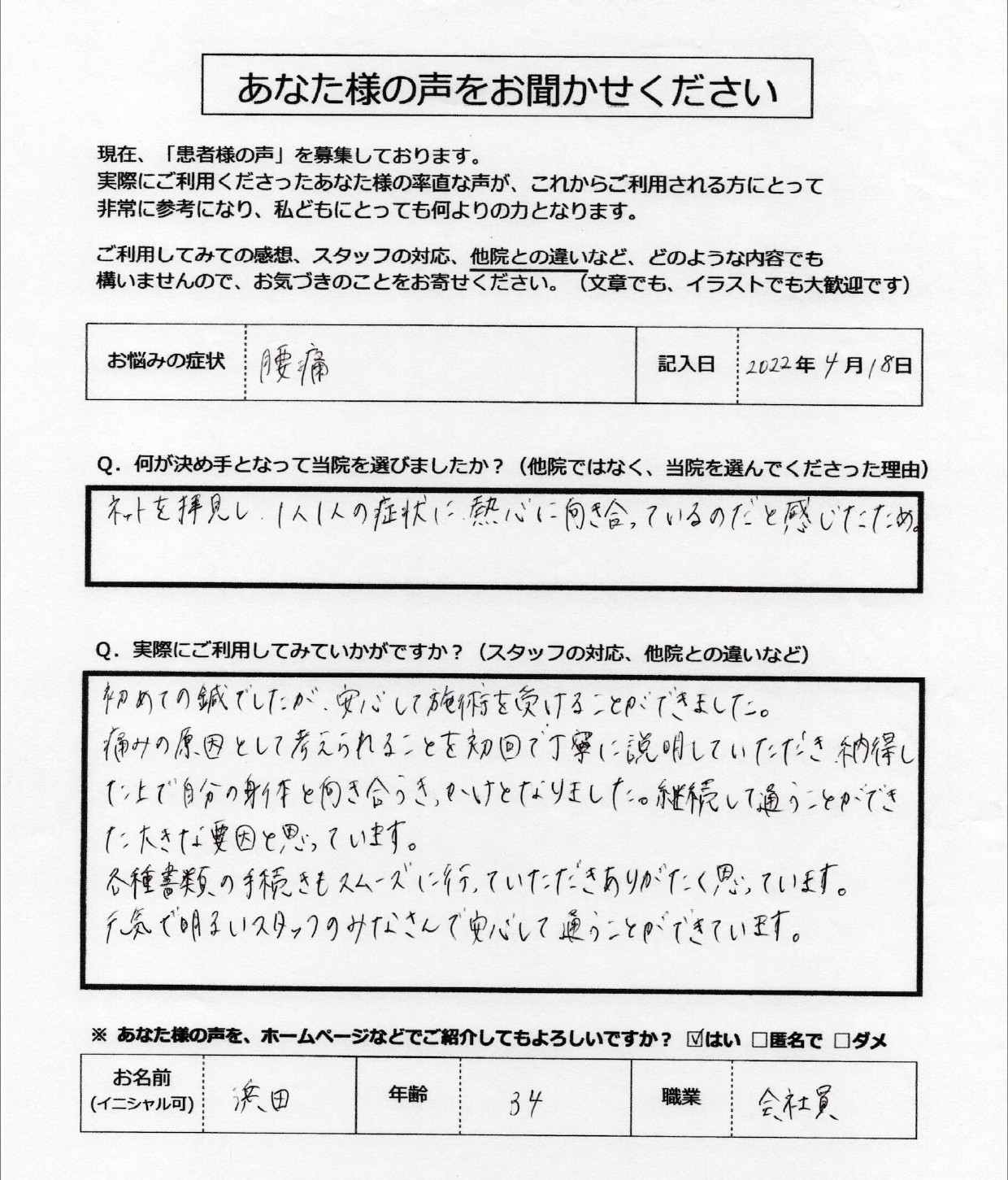 腰痛・肩こり・筋肉治療