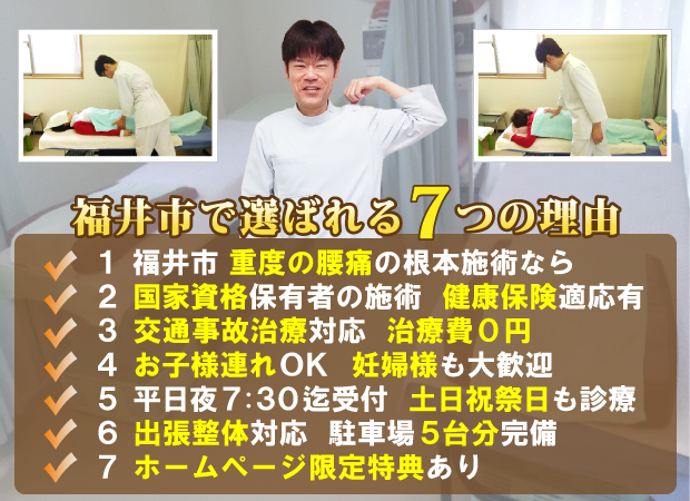 施術の様子