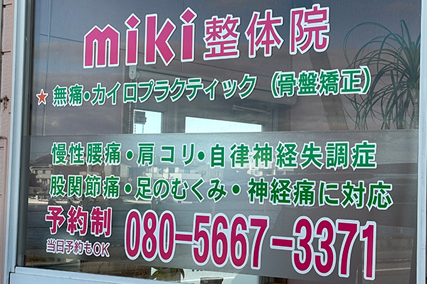 院内