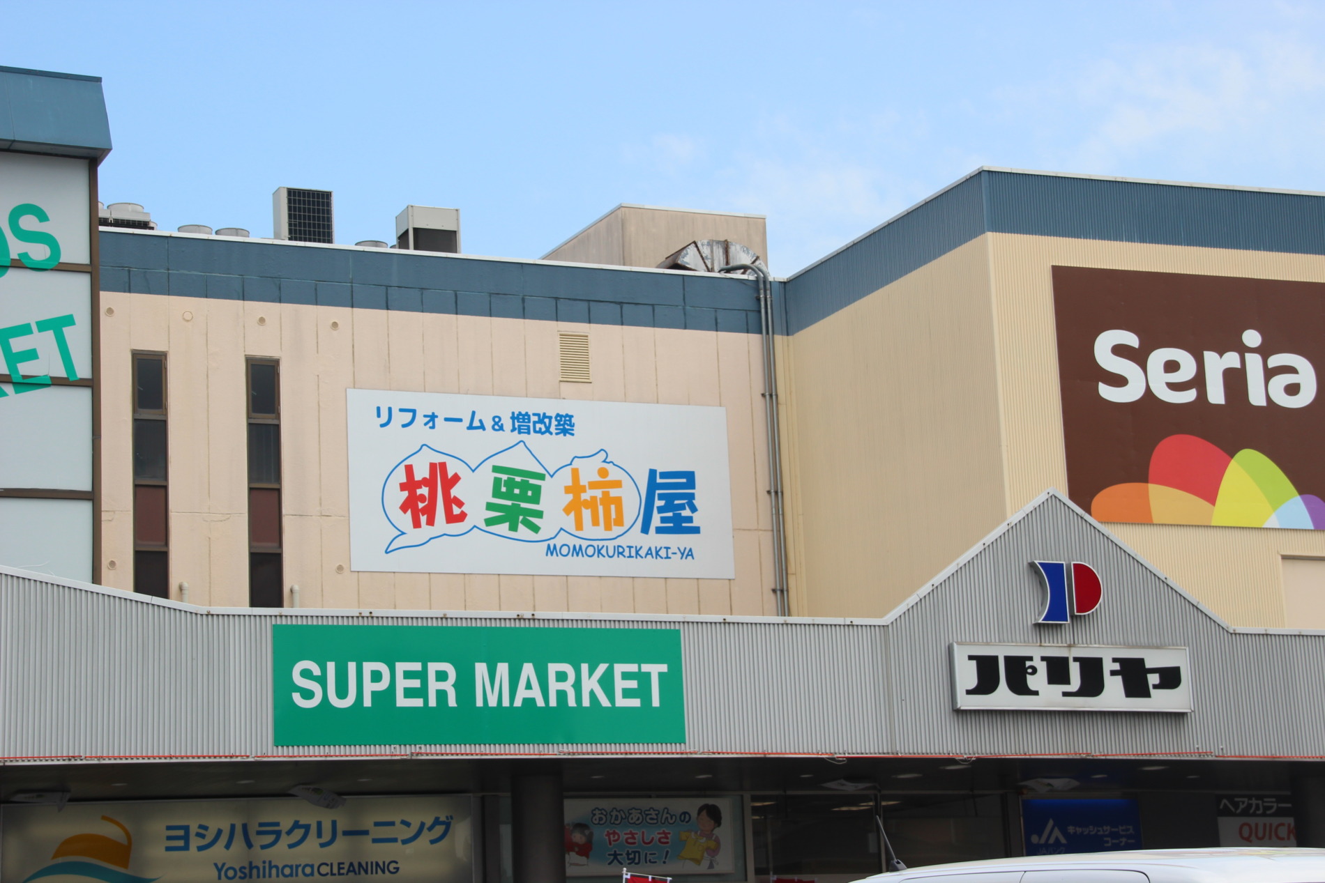 東近江市H様邸