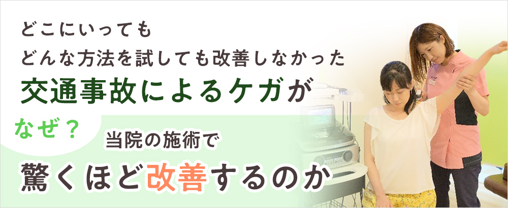 マタニティ整体