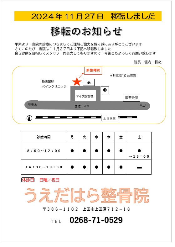 院外観