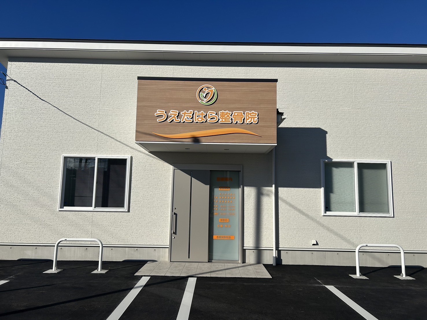 手技施術